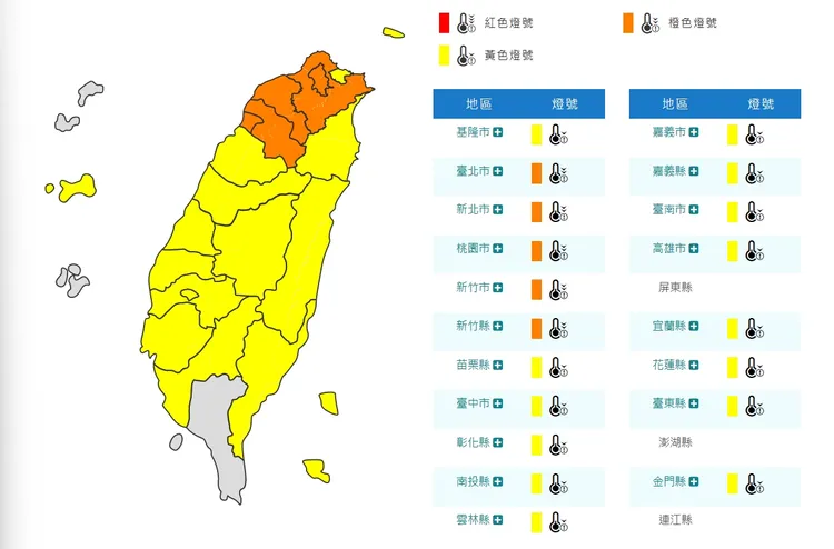 19縣市低溫特報。翻攝氣象局