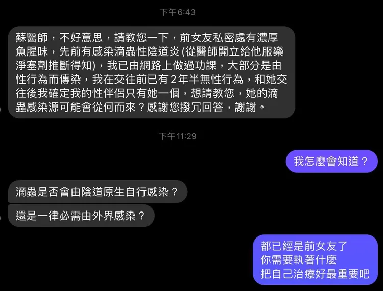 取自蘇怡寧臉書