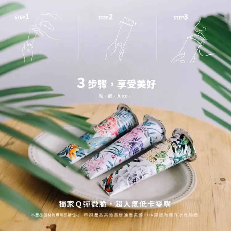 可回收的不沾手杯裝設計，好拿好攜帶，可以直接輕鬆入口。業者提供