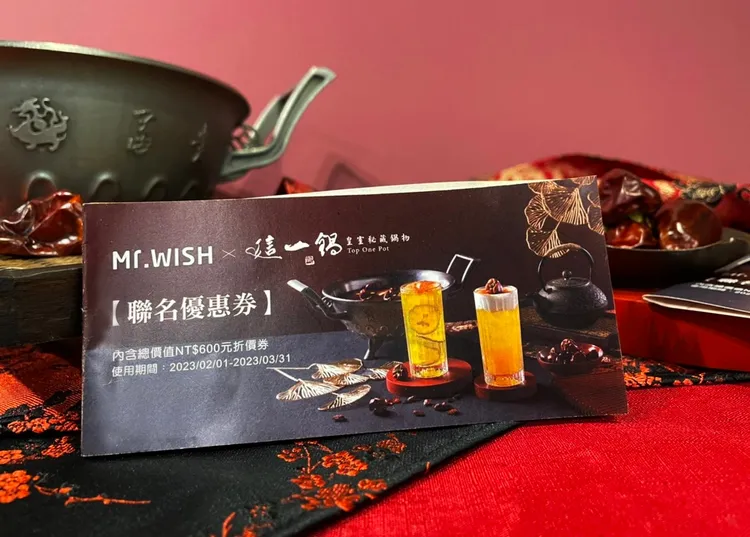 凡至Mr.Wish門市消費滿200元，即贈價值600元聯名的優惠券。業者提供