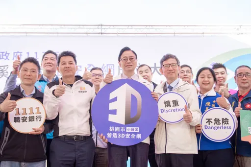 桃市府推動「營造3D安全網」 引進新觀念!打造安全工地環境