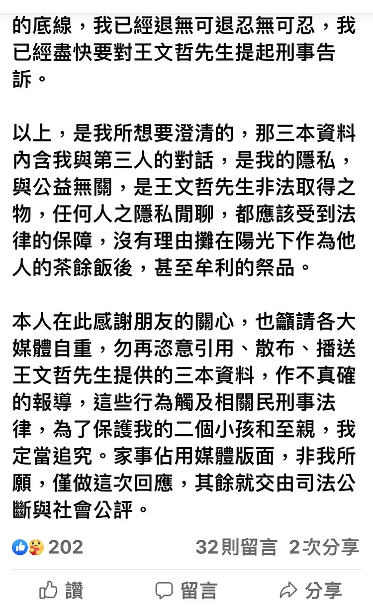 蕭嘉蓉將提告。取自蕭嘉蓉臉書