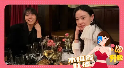 木瓜霞|「最嗆小三」金敏喜逍遙示威正宮 約中國麻煩精交換綠茶婊心得