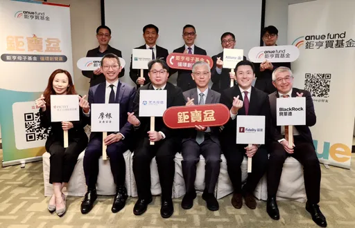  鉅亨母子基金「鉅寶盆」　申購轉換終身免手續費 