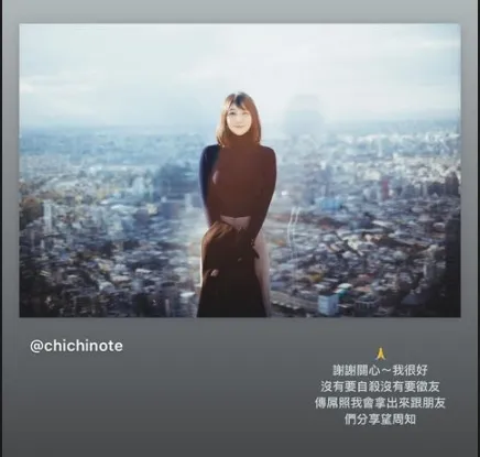 織織透露，公開分手消息後，也收到騷擾訊息。引自織織臉書