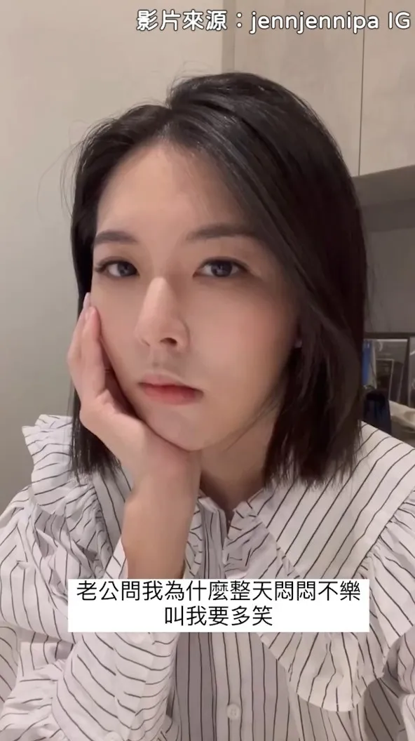 寧願上班工作，也不願在家當黃臉婆。IG@jennjennipa 提供