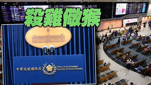 國安高層慘了！機場拍桌咆哮惹怒總統府　下場出爐