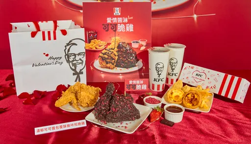 林襄也敲碗！肯德基情人節浪漫禮盒限量6千份開搶