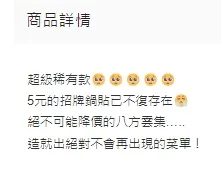 賣家這麼說。引自蝦皮