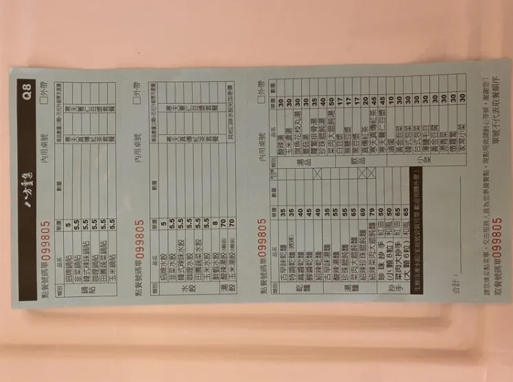 有網友拿出八方雲集的絕版菜單出來賣。引自蝦皮