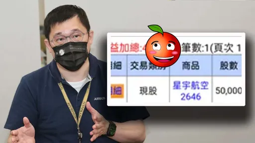 星宇航空「太空梭起降」他1天惨赔900万!勾出幸运儿曝对帐单:赚1辆国产车