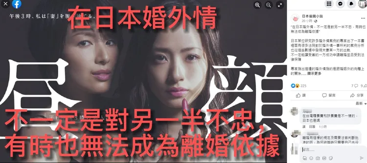 翻攝自臉書「日本省錢小站」