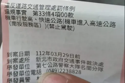 这单赚40却倒喷3600元 外送员自嘲「被阴了」!原因曝光