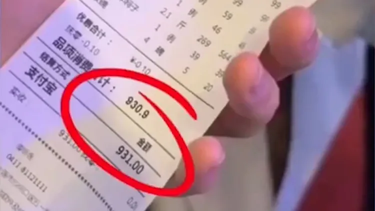 顧客當時的帳單。翻攝自《澎湃新聞》