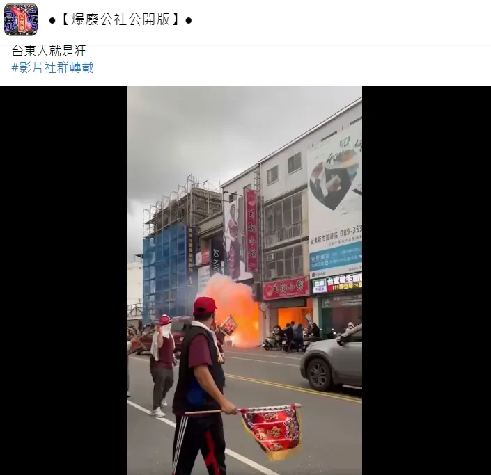 翻攝自臉書「爆廢公社公開版」