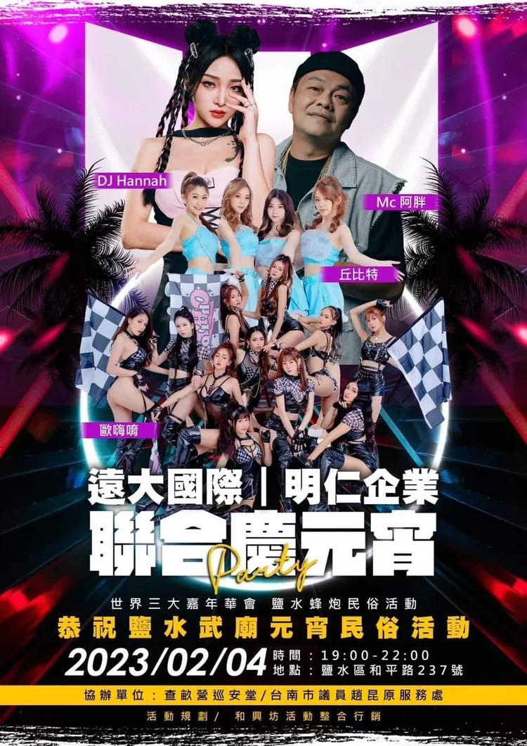 除了蜂炮重頭戲，辣妹表演也很有看頭。讀者提供