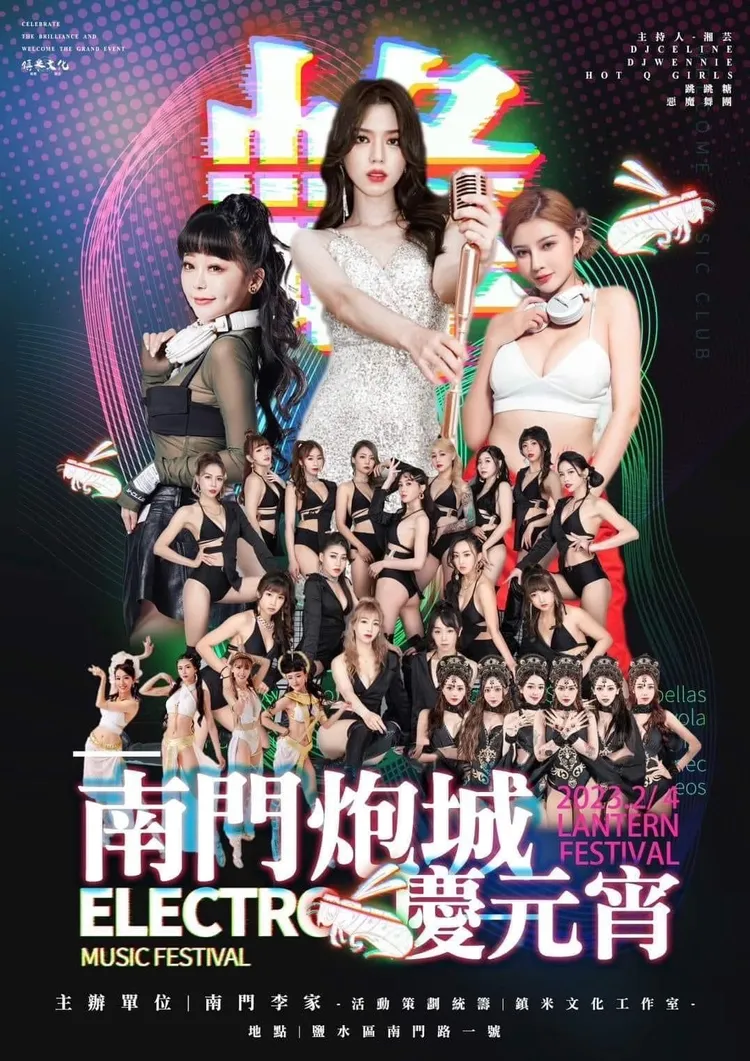 除了蜂炮重頭戲，辣妹表演也很有看頭。讀者提供