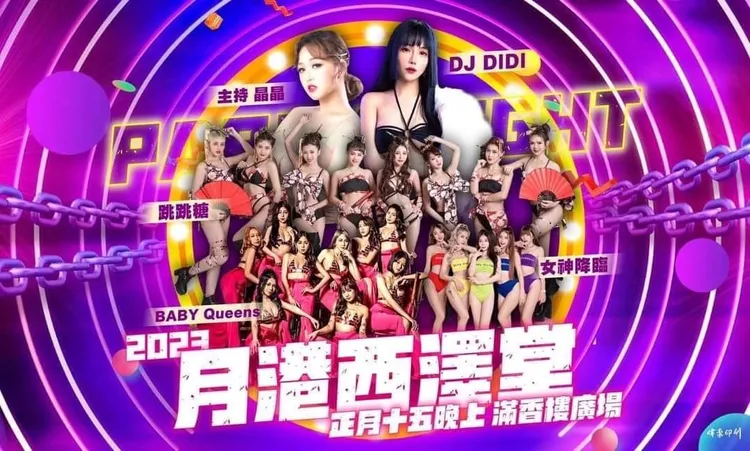 除了蜂炮重頭戲，辣妹表演也很有看頭。讀者提供