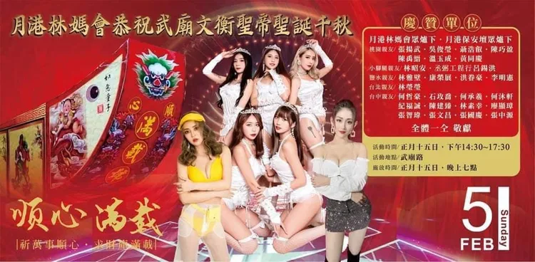 除了蜂炮重頭戲，辣妹表演也很有看頭。讀者提供