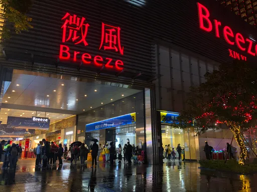 微風拒付3顆比特幣贖90萬筆個資 駭入時間點有貓膩!疑內神通外鬼