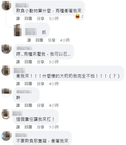 翻攝自臉書「爆廢公社」