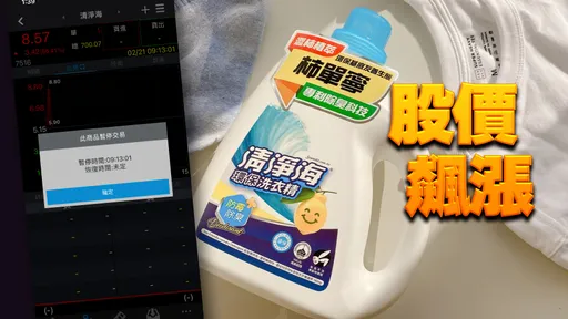 比星宇還狂!這檔興櫃股票飆漲逾7成觸及熔斷 股價暫停交易