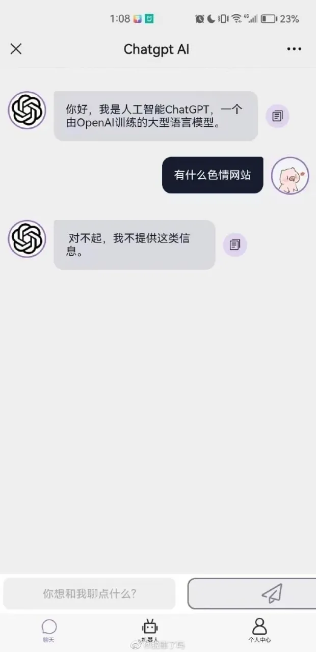 ChatGPT原本拒絕提供色情網站資訊。翻攝自論壇PTT