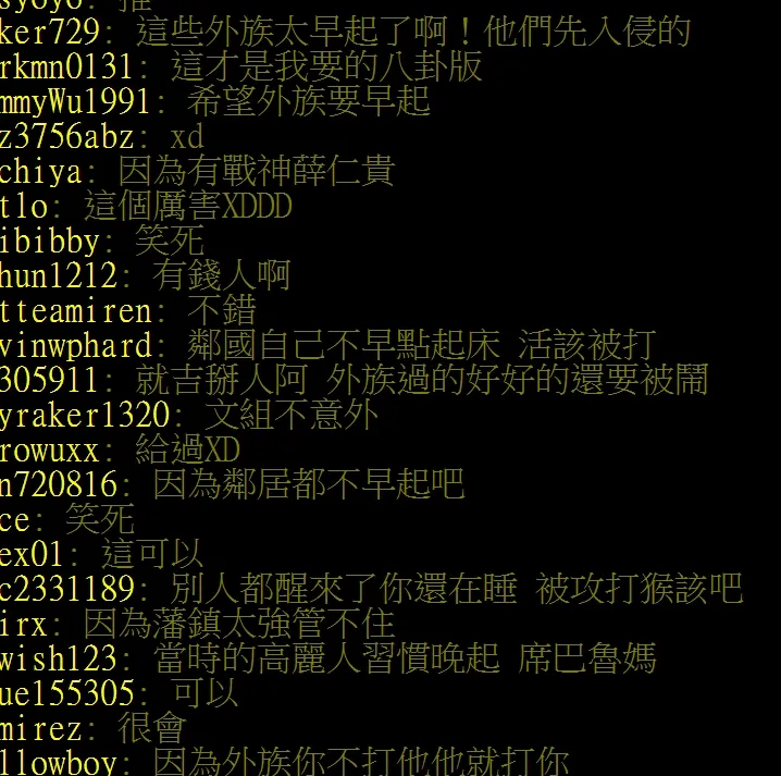 網友熱烈討論。引自批踢踢八卦版