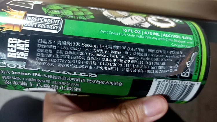 美國飛行家IPA精釀啤酒貼標01/04/2023(日/月/西元年)。讀者提供