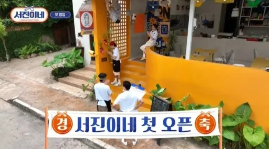 《瑞鎮家》在墨西哥開業。翻攝tvN