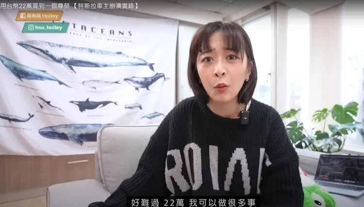 翻攝自YT頻道「徐海莉 Hailey」