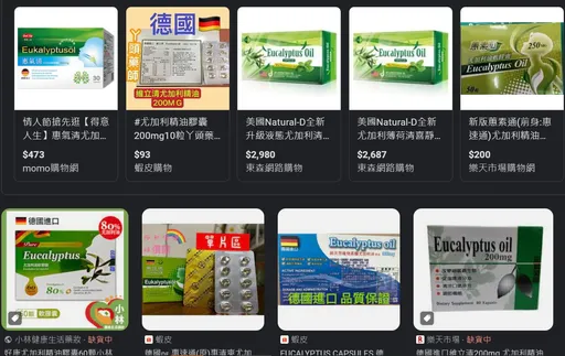 尤加利精油膠囊明年起禁售 違者最高罰300萬!有「這病」吃了恐要命