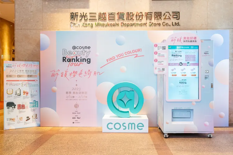 活動首度導入美妝科技應用服務，「無接觸派樣」，消費者無須靠櫃換取試用品，就能輕鬆領取。業者提供
