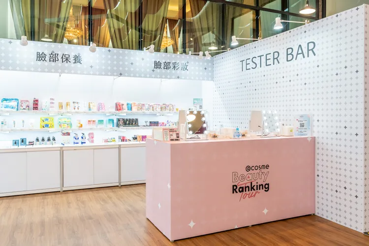 ＠cosme Beauty Ranking Tour「解鎖櫻色綺肌」一站購足超過500項產品，全開瓶試用體驗。業者提供