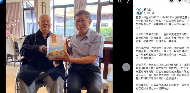 柯文哲讚美星雲，「大師的言行將永留心中」。柯文哲弔念星雲法師