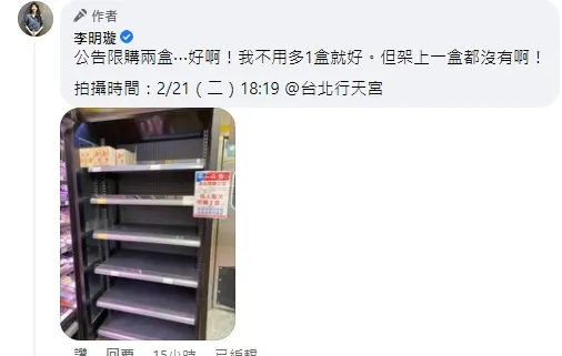 李明璇分享，後來去連鎖超市也是看蛋架都是空的，後來是店員好心拿給她，讓買到一盒62塊的「國民蛋」。引自李明璇臉書