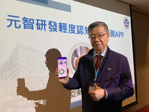 AI也能防失智!元智大學開發「認知障礙檢測APP」 準確率達8成