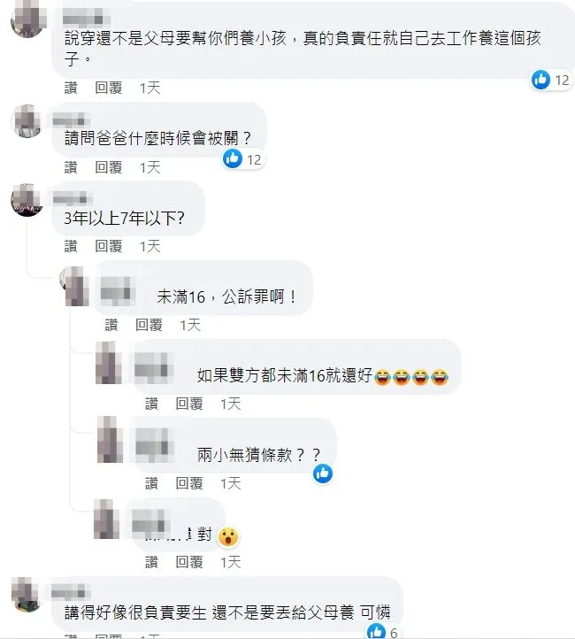 翻攝自臉書「爆廢公社二館」