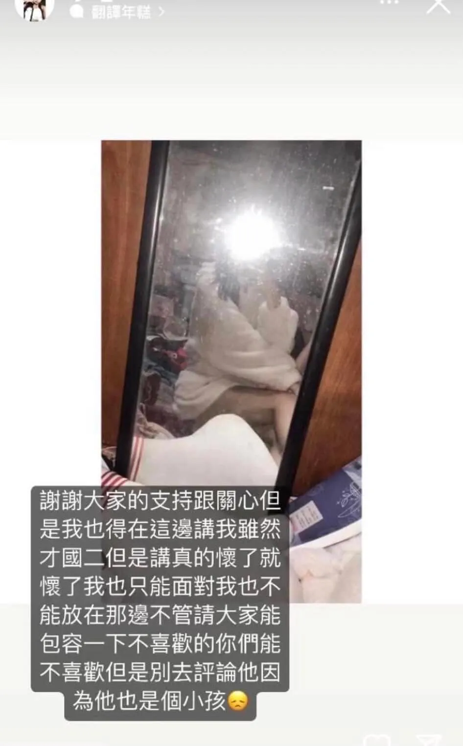 國二女學生的取暖文,被轉載至爆廢公社二館。翻攝自臉書「爆廢公社二館」