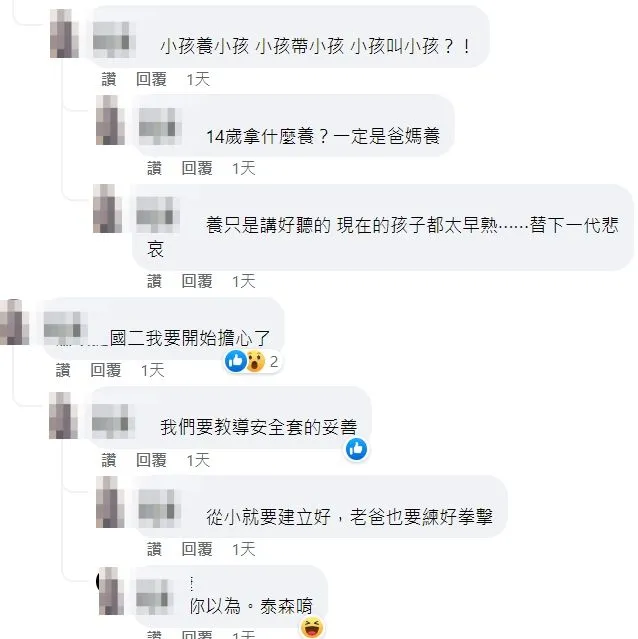 翻攝自臉書「爆廢公社二館」