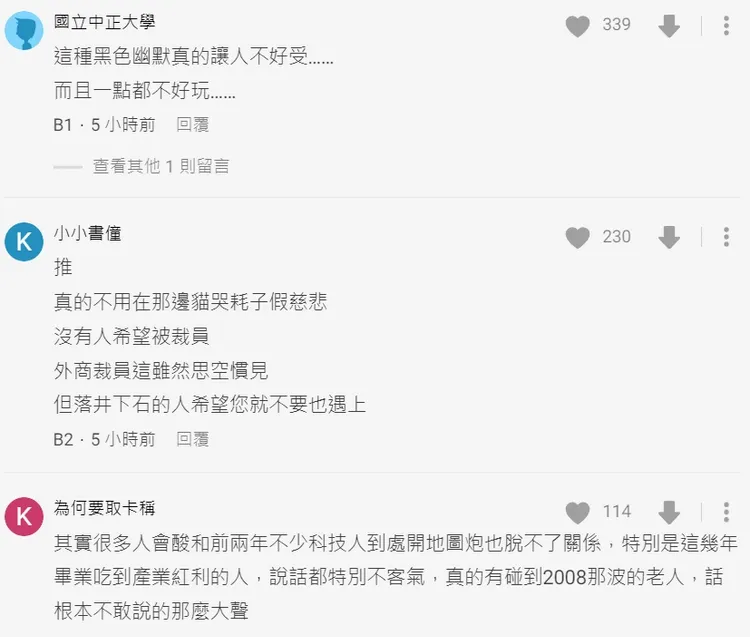 翻攝自論壇Dcard