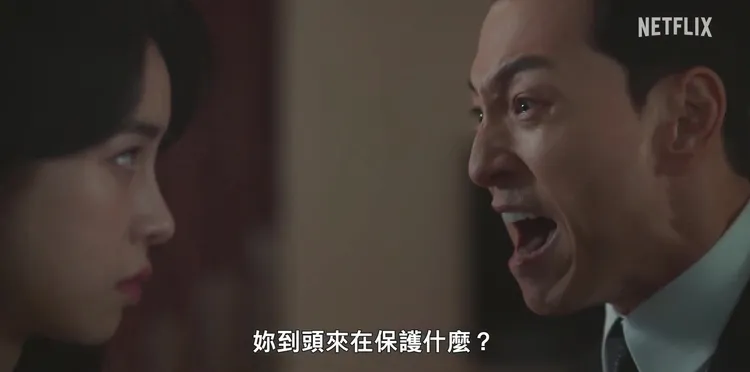 鄭星一（右）不忍了，對林知衍怒喊「妳到底在保護什麼」。翻攝Netflix YouTube
