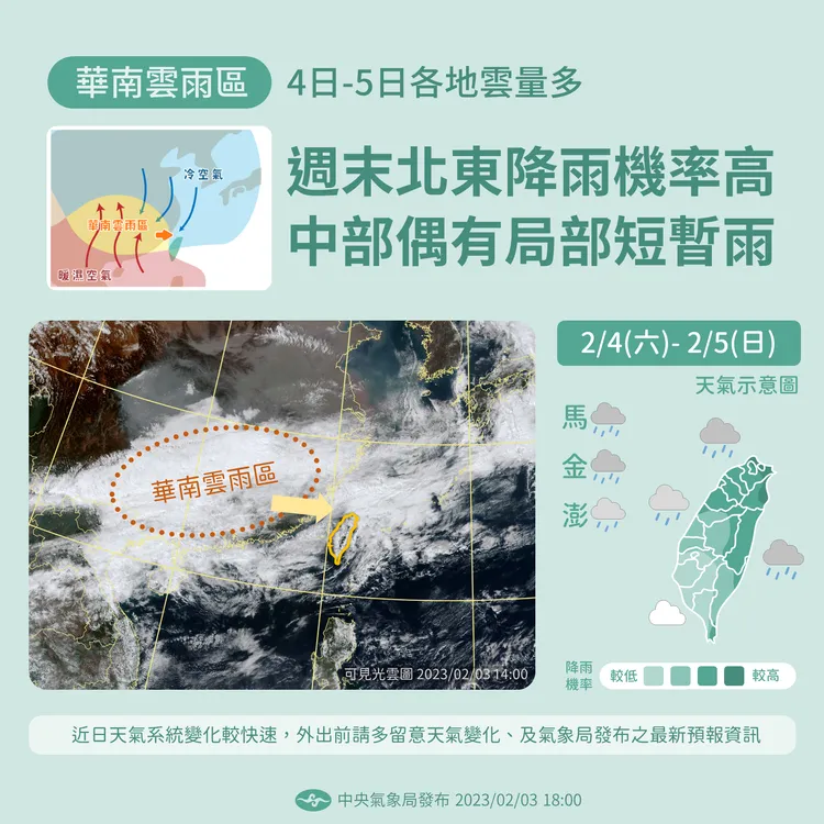 補班日半個台灣都有雨。氣象局提供