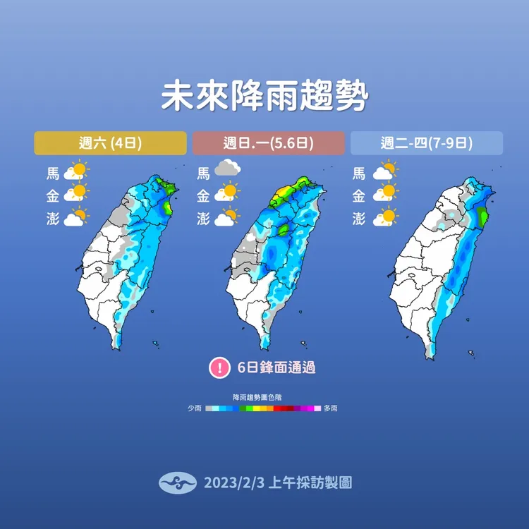 本周降雨趨勢。氣象局提供