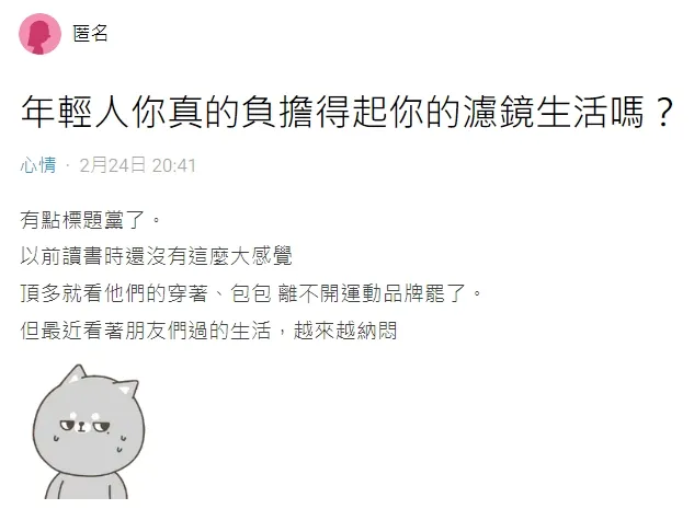 翻攝自論壇Dcard