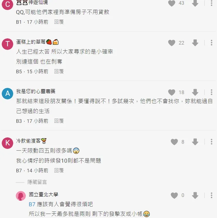 翻攝自論壇Dcard