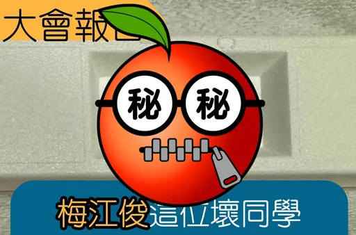 這傢伙讓家長怒了!醫師也不爽「公開姓名」 網氣炸:被害住院2次