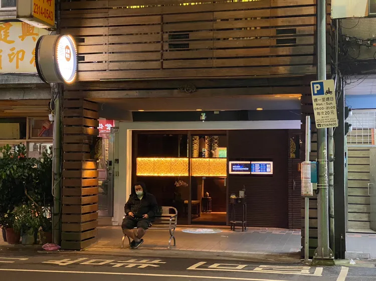 位於北市萬華內江街的按摩館曾於去年12月被警方查獲色情按摩服務。高鈞麟攝