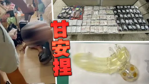 我愛一條柴現代版！這東西讓人好害羞　她說吸起來較有Fu