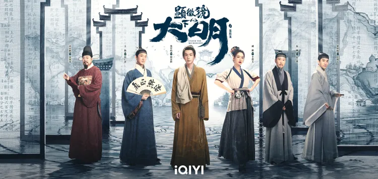 《顯微鏡下的大明之絲絹案》徽派建築屏風版群像。愛奇藝國際站提供